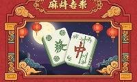 Conectar peças de Mahjong - crazygames